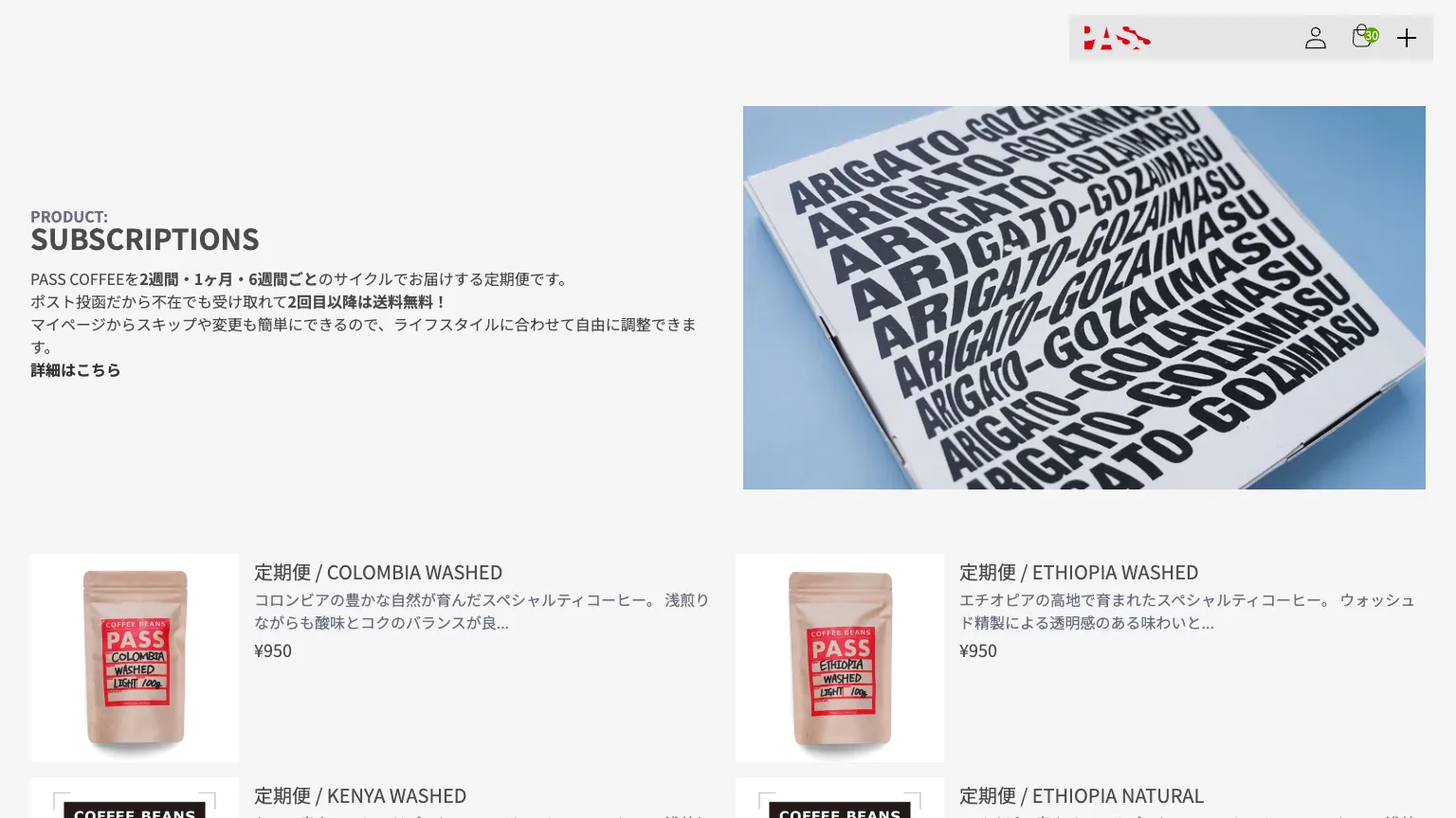 Passcoffee Liquid