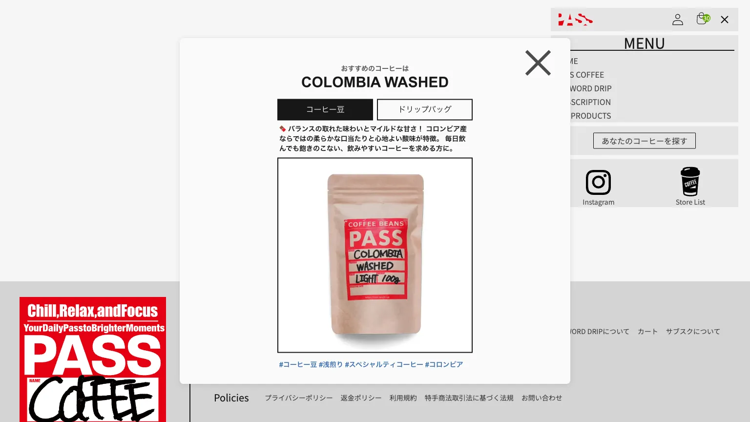 Passcoffee Liquid