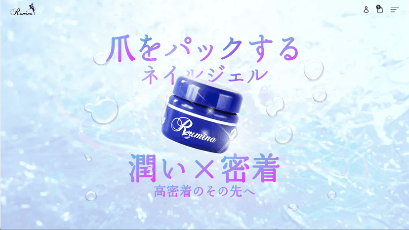 ルミナのブランドサイトビジュアル