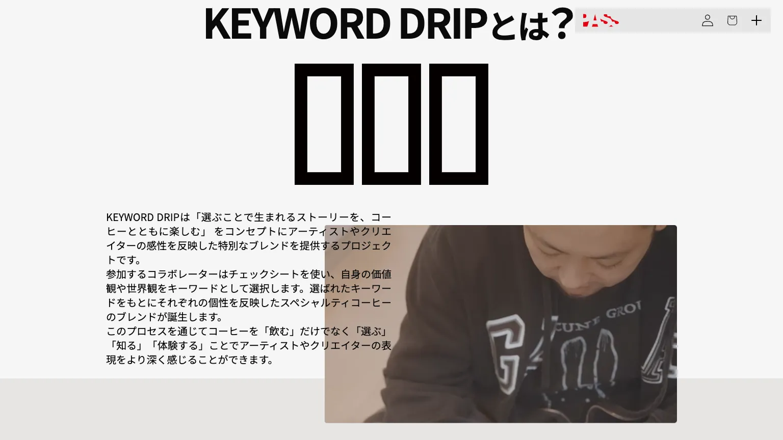 KEYWORD DRIPのWebギャラリー