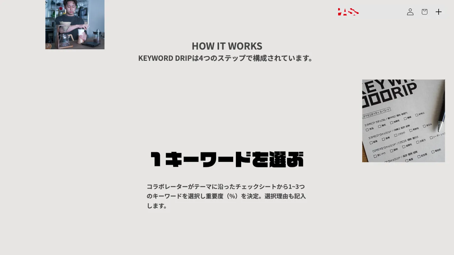 KEYWORD DRIPのWebギャラリー